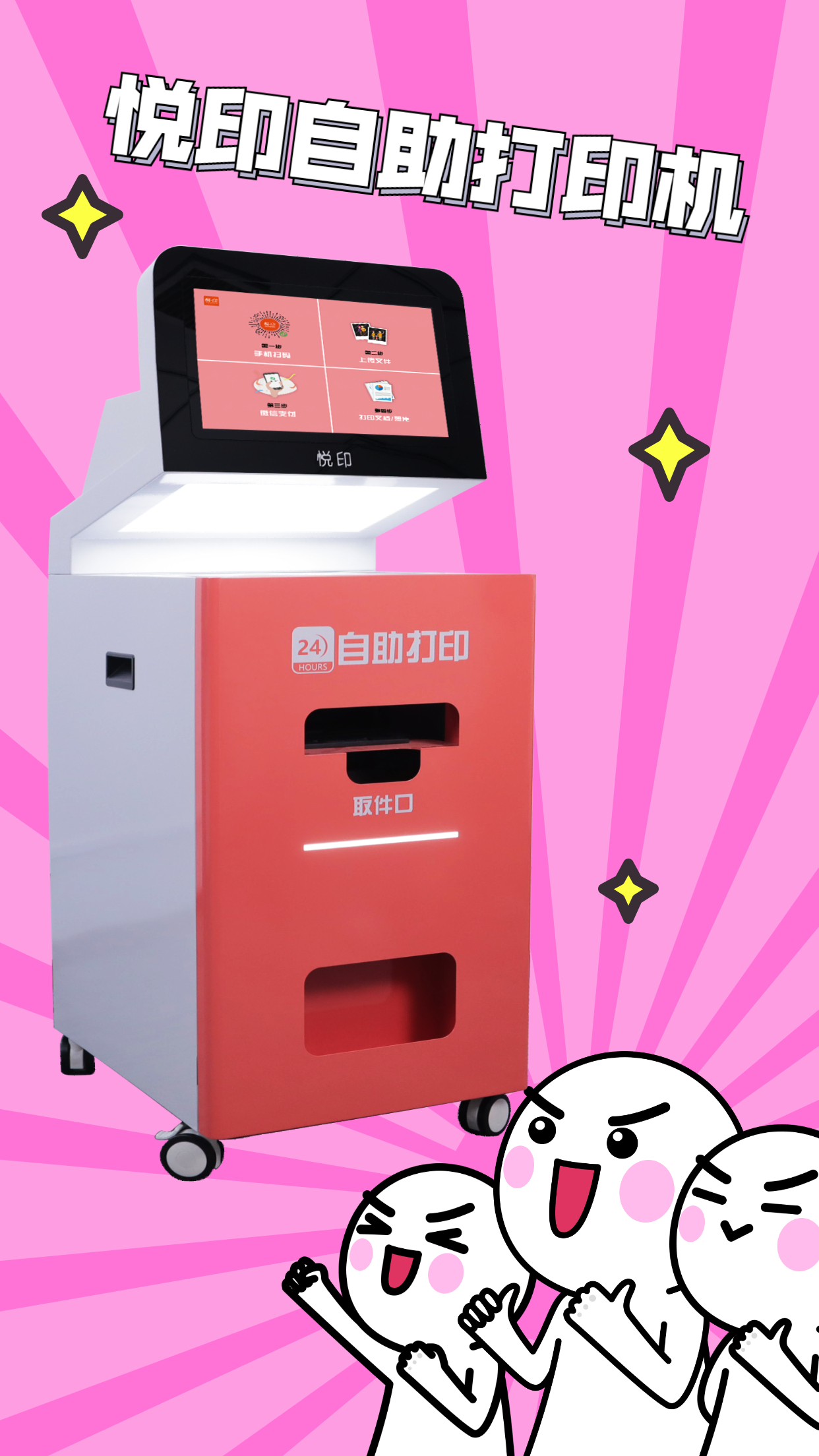 促销优惠抢购表情包可爱搞怪趣味手机海报.jpg