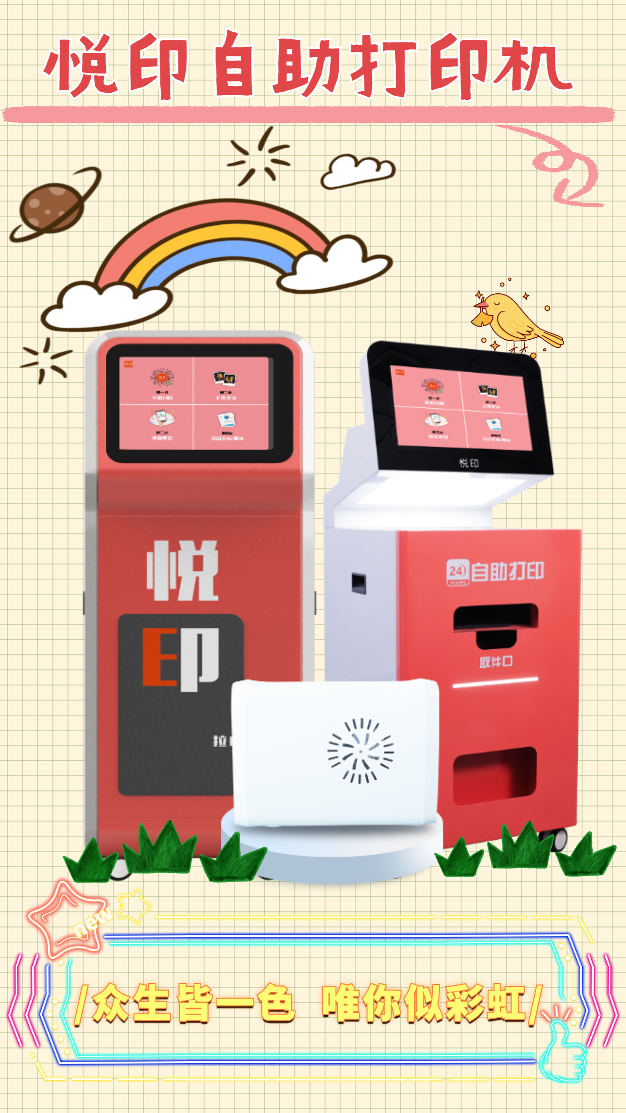打工人透明图层创意手机壁纸.jpg