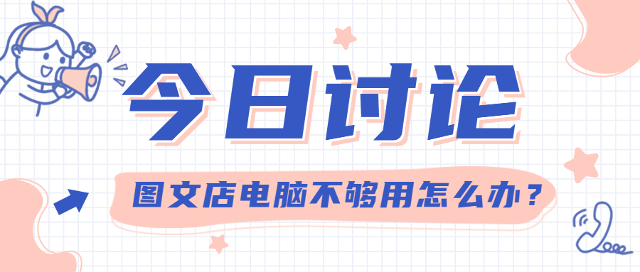 话题讨论简约插画手帐风公众号首图.jpg