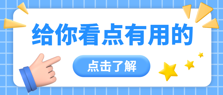 最新资讯热点消息3D手势公众号首图.jpg