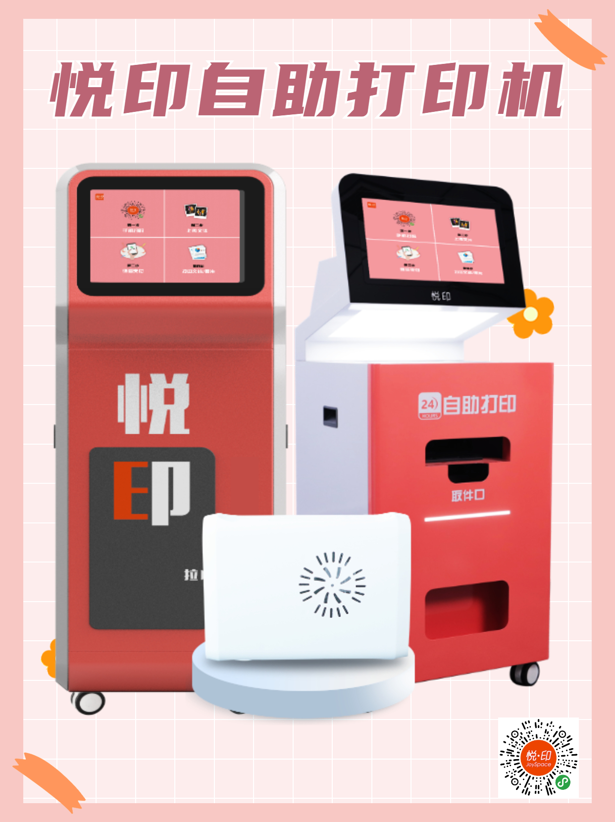 简约手帐风开学季小红书封面配图.jpg
