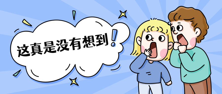 热点大字消息话题趣味公众号首图.jpg