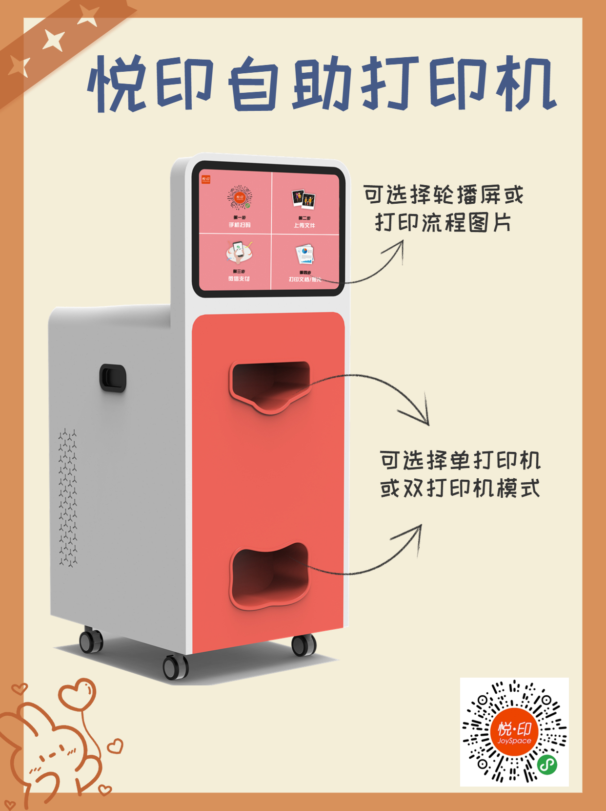 拙气涂鸦风可爱职场攻略小红书配图.jpg