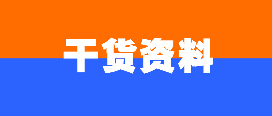 简约大字干货教育学习公众号首图.jpg