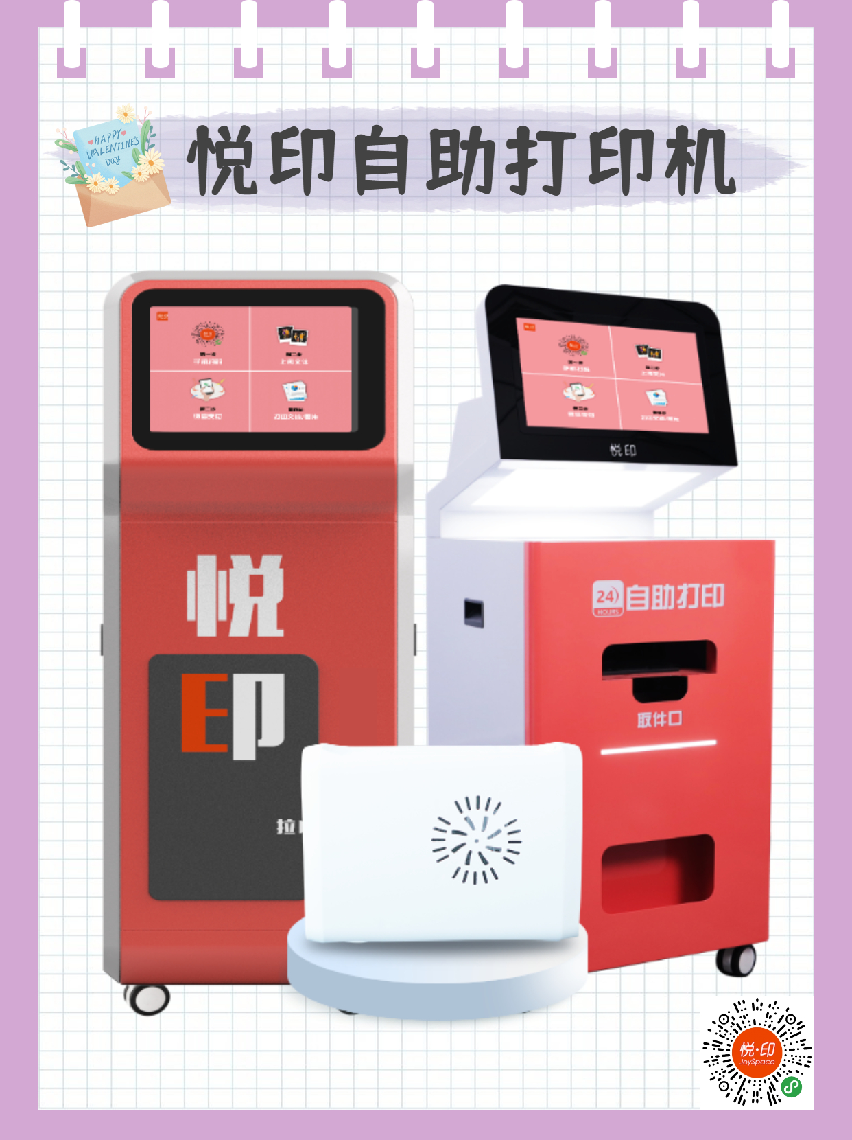 毕业论文答辩小红书配图.jpg
