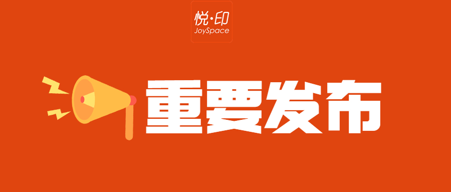 创意emoji通知公告重要发布融媒体公众号首图.jpg