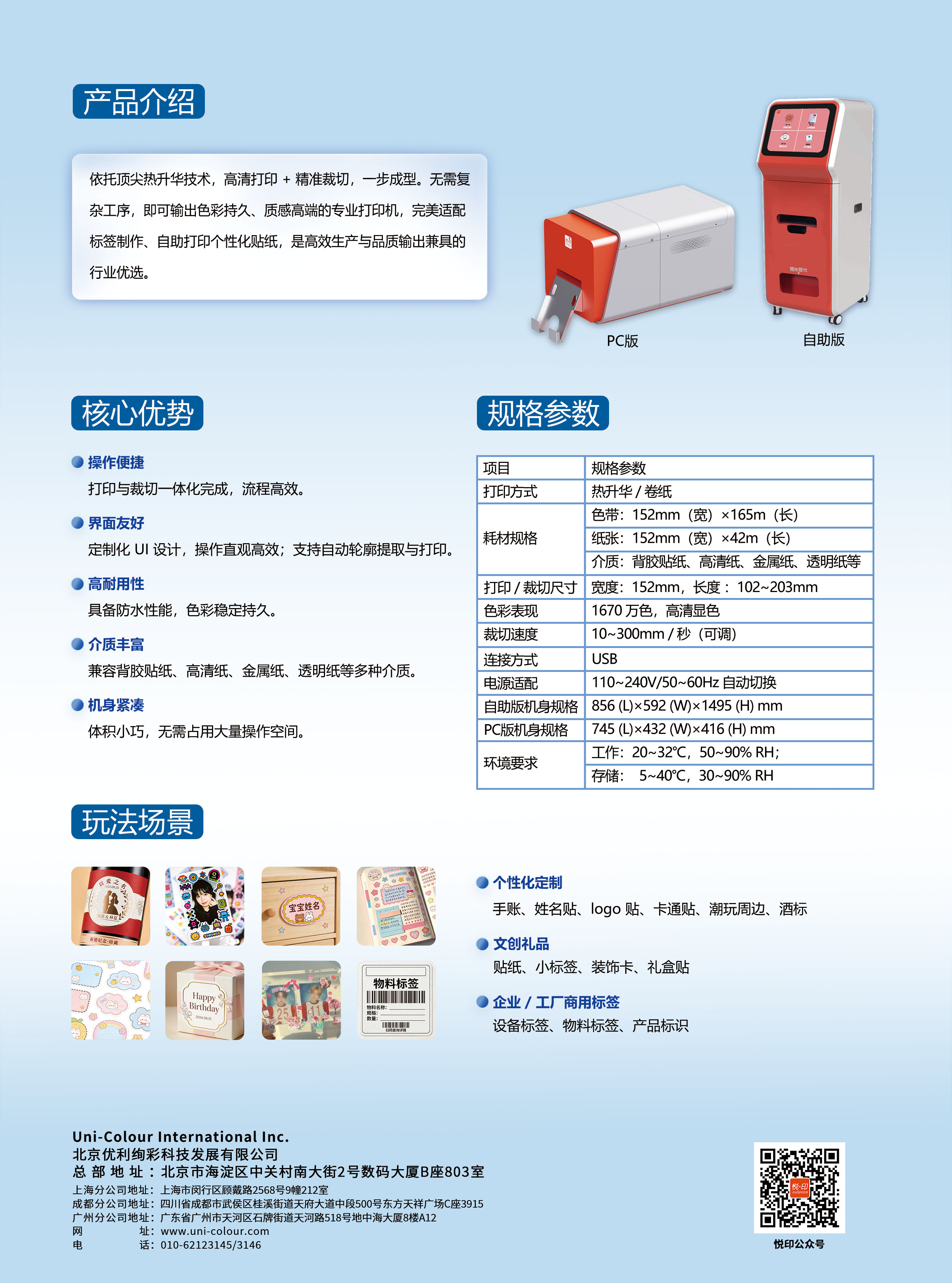 彩页图2111.jpg